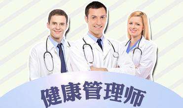 健康管理師 掌握健康信息咨詢的鑰匙，開啟職業與生活的雙重價值