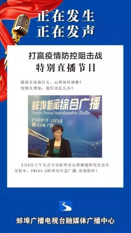 疫情之下，心靈防護 疫情期間心理健康的重要性與信息咨詢指南