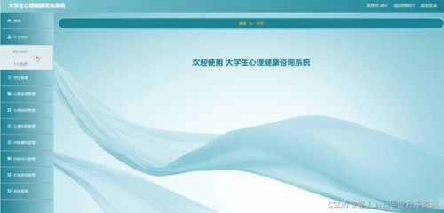 springboot大學(xué)生心理健康咨詢系統(tǒng)jpmyh 了解畢業(yè)設(shè)計(jì)的關(guān)鍵考慮因素